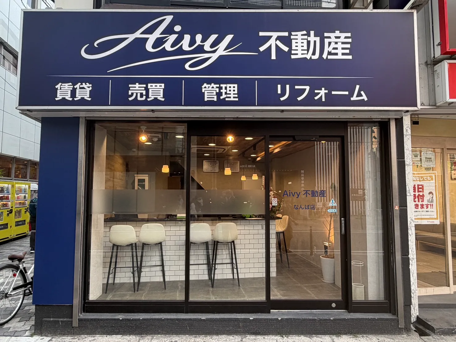 大阪上本町駅の治安について - Aivy不動産難波店 | 大阪市中央区・難波