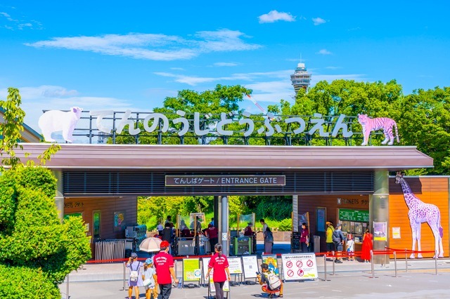 天王寺動物園